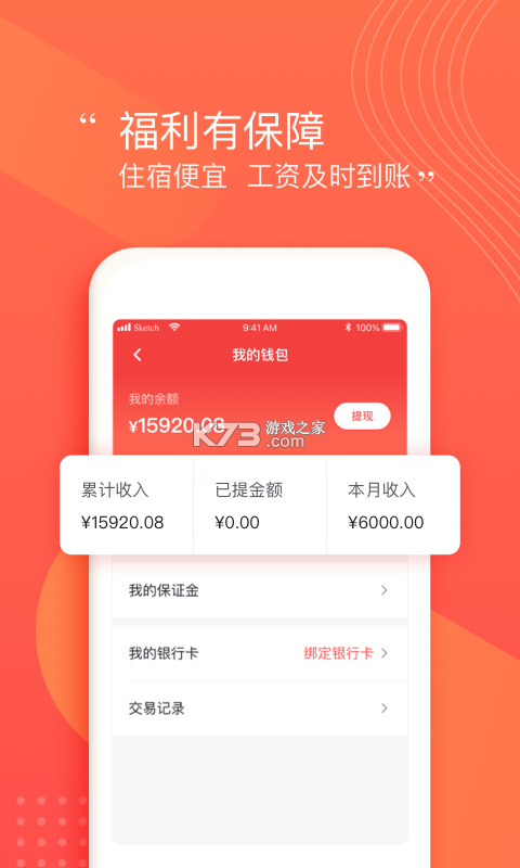 阿姨来了 v6.9.0 app下载免费 截图