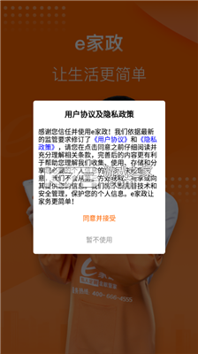 阿姨来了 v6.9.0 app下载免费 截图