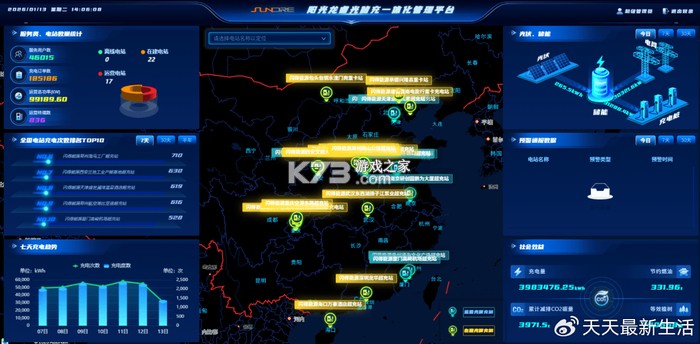 闪得能源 v2.0.20 安卓app下载 闪得能源 v2.0.20 安卓app下载