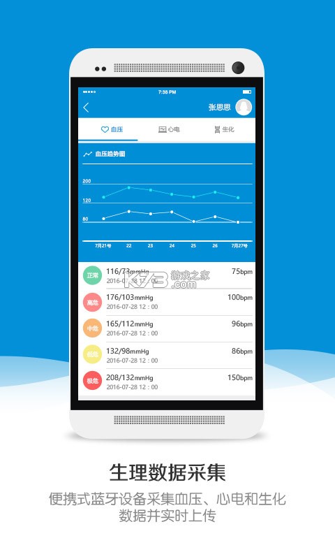 第二生命 v1.7.9 app下载免费 截图