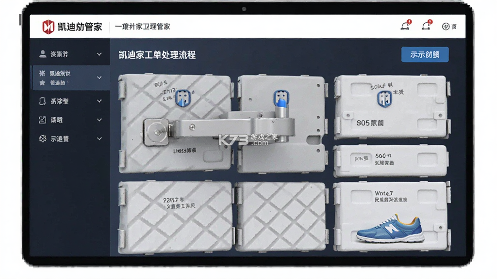 凯迪仕管家 v2.3.9 下载官方版 截图