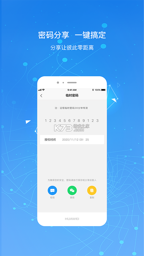 凯迪仕管家 v2.3.9 下载官方版 截图