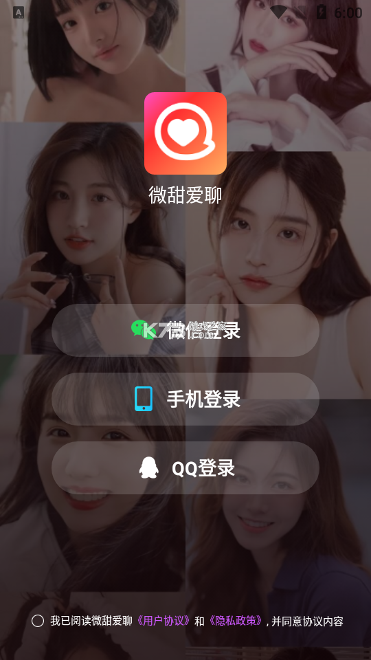 情话微甜 vV1.0.2 app下载免费 截图