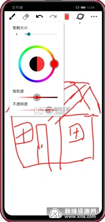 手机画板绘画 v1.30 下载免费 截图