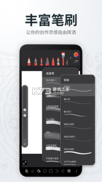 手机画板绘画 v1.30 下载免费 截图