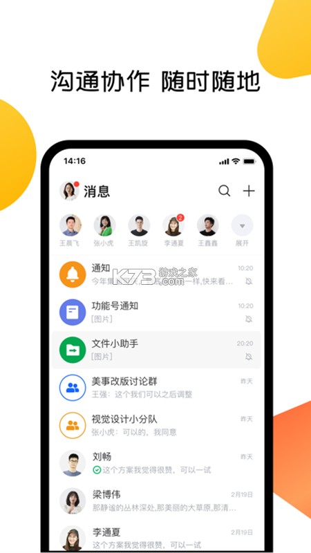 美事 v6.20.8 app下载免费 截图