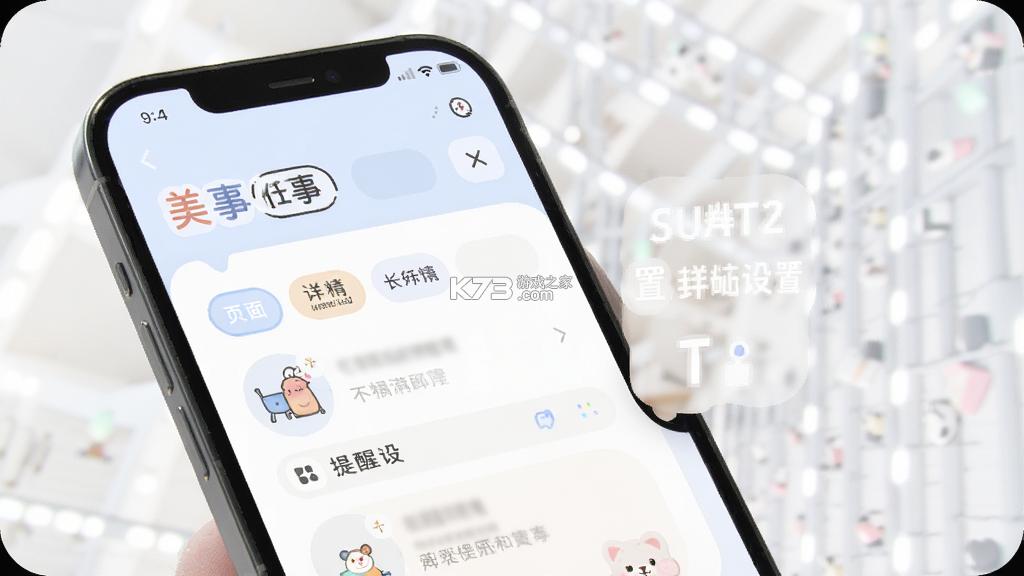 美事 v6.20.8 app下载免费 截图