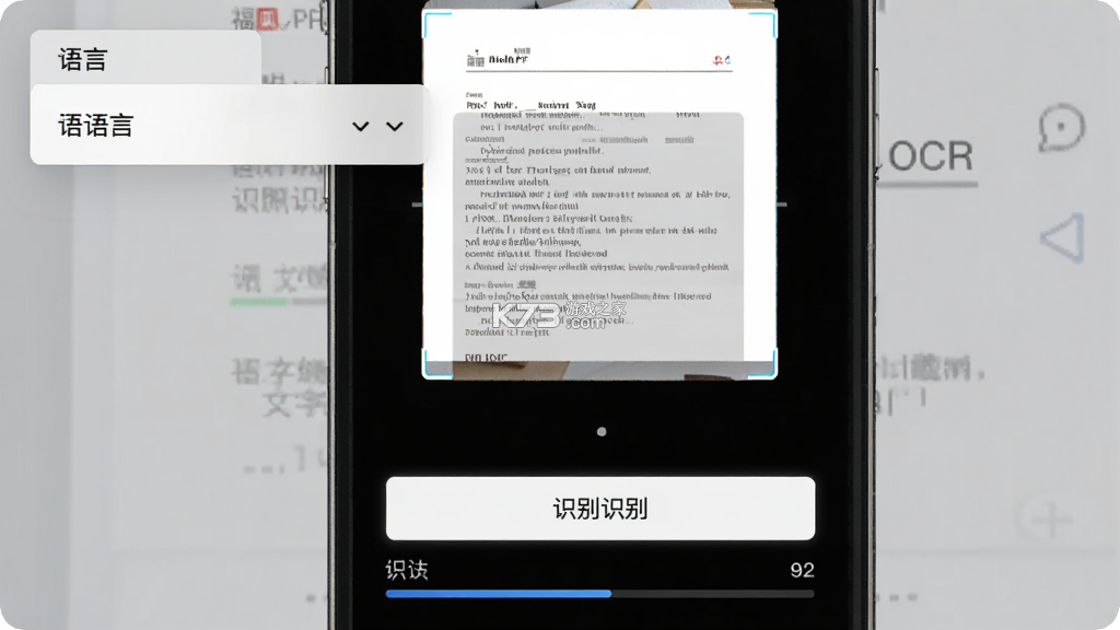 福昕PDF编辑器 v4.8.33221 app下载免费 截图