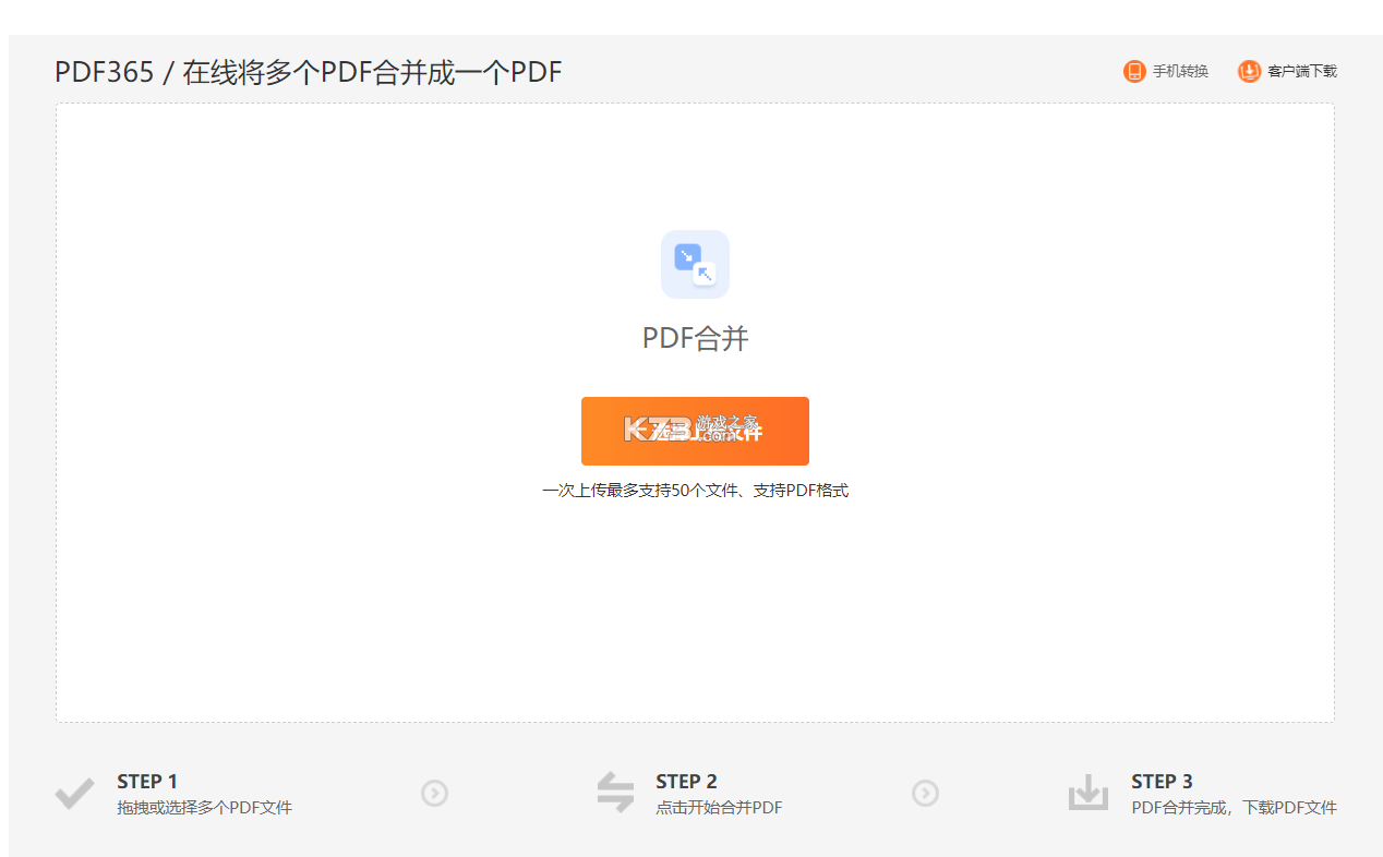 福昕PDF编辑器 v4.8.33221 app下载免费 截图