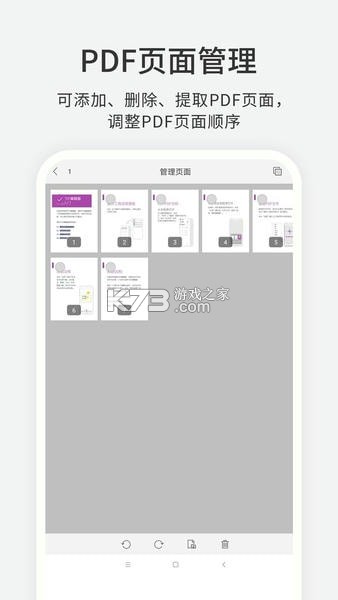 福昕PDF编辑器 v4.8.33221 app下载免费 截图