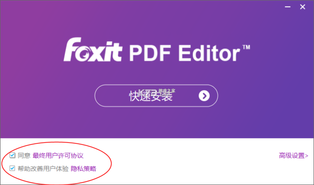 福昕PDF编辑器 v4.8.33221 app下载免费 截图