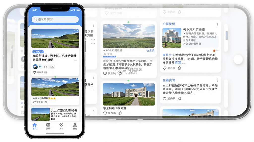 云上科左后旗 v1.5.0 app下载 截图