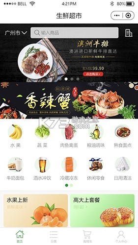 快连通 v2.4.4 官方app下载安装 截图