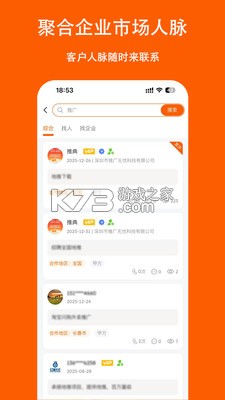 推典 v2.5.7 安卓app下载 截图