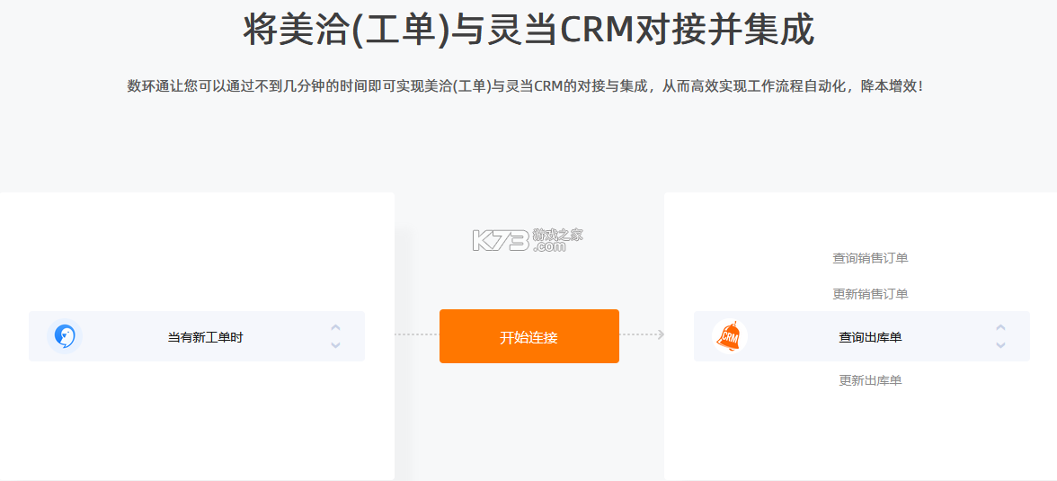 灵当CRM v3.2.3 app下载免费 截图