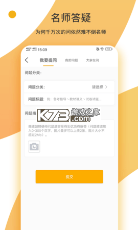 教育学考研 v10.550.1018 app下载免费 截图