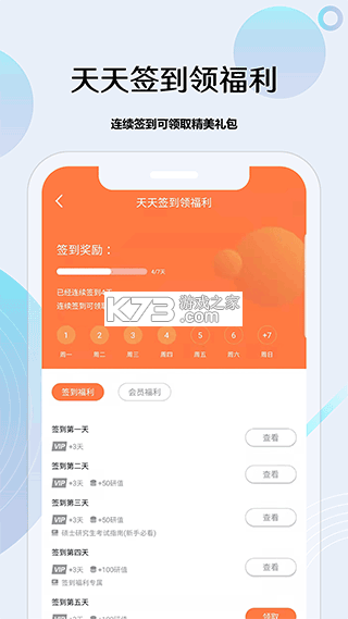 教育学考研 v10.550.1018 app下载免费 截图