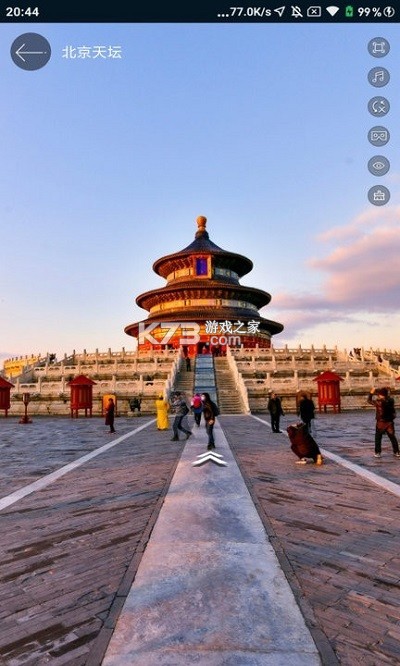 联星北斗街景地图 v22.0 app下载 截图