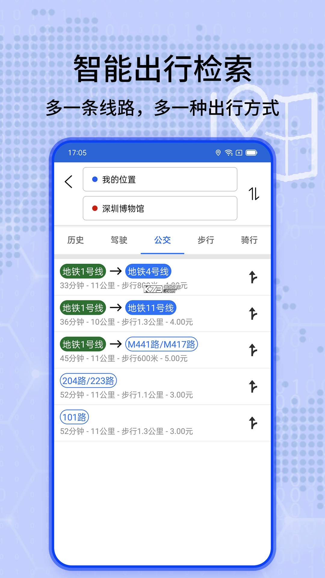 联星北斗街景地图 v22.0 app下载 截图