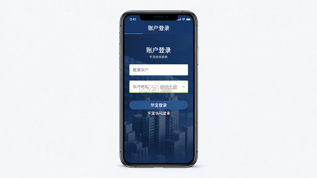 华宝信托 v3.0.13 app下载免费 截图