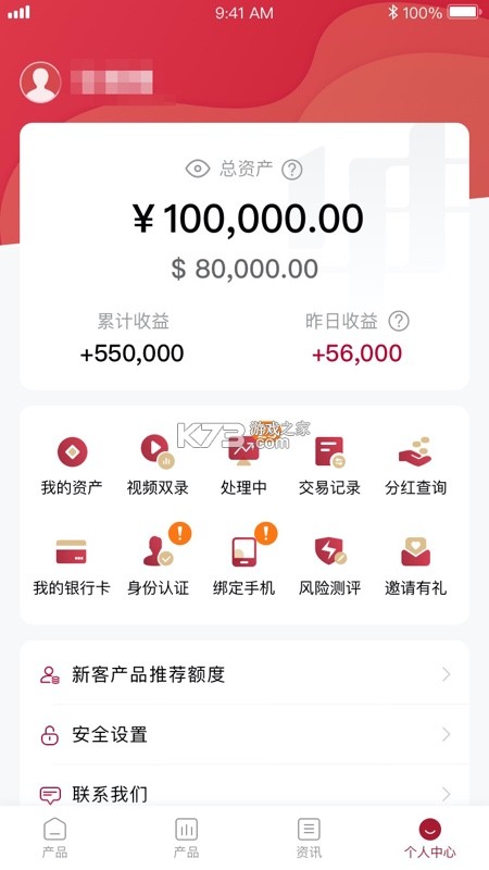 华宝信托 v3.0.13 app下载免费 截图