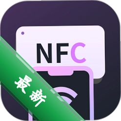手机NFC v6.3.1016.636 安卓app下载