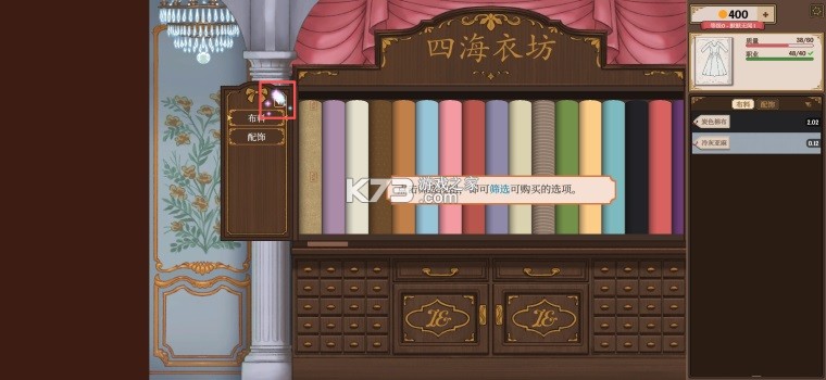 针影裁梦 v1.1 手机版游戏下载 截图