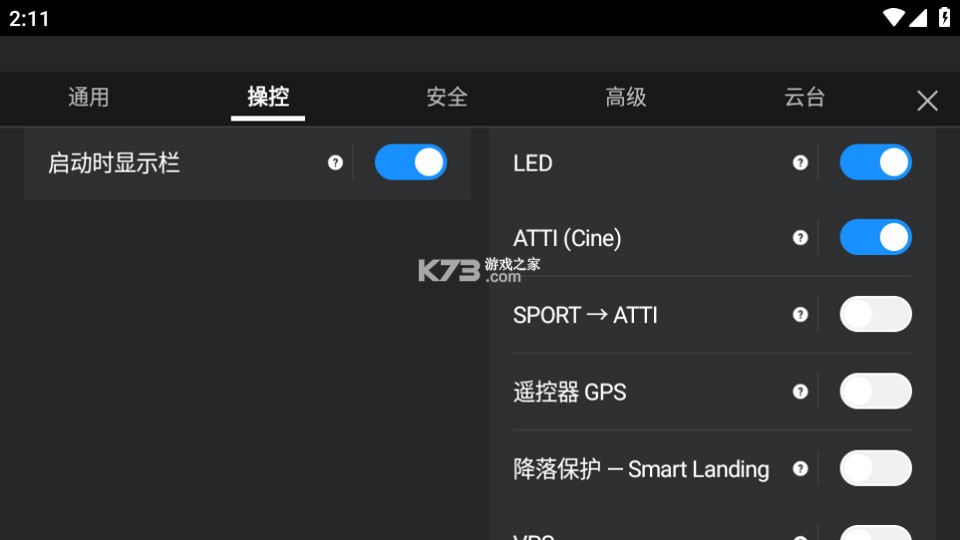 redFly v1.21.12 官方下载安卓 截图
