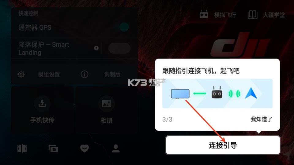 redFly v1.21.12 官方下载安卓 截图