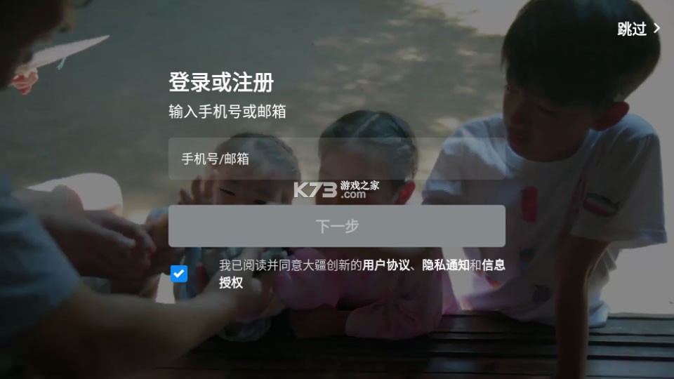 redFly v1.21.12 官方下载安卓 截图
