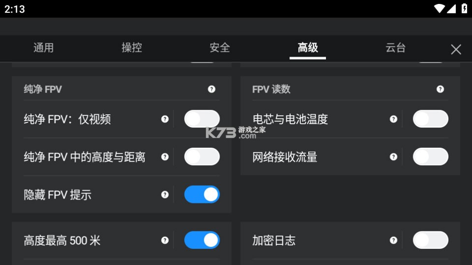 redFly v1.21.12 官方下载安卓 截图