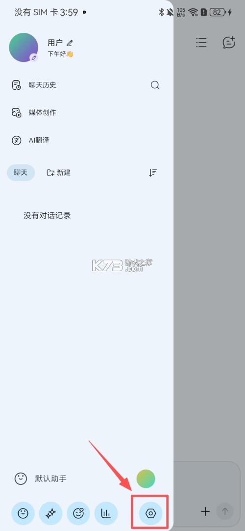 rikkahub v3.1.0 官方正版下载 截图