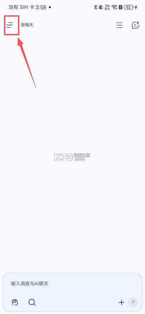rikkahub v3.1.0 官方正版下载 截图