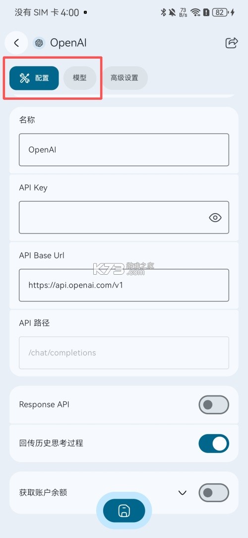 rikkahub v3.1.0 官方正版下载 截图