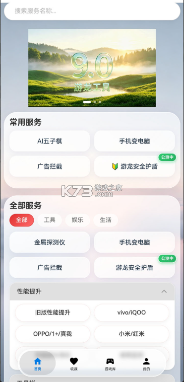游龙工具 v9.2.6 官方正版下载 截图
