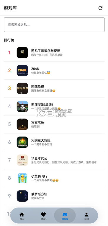游龙工具 v9.2.6 官方正版下载 截图