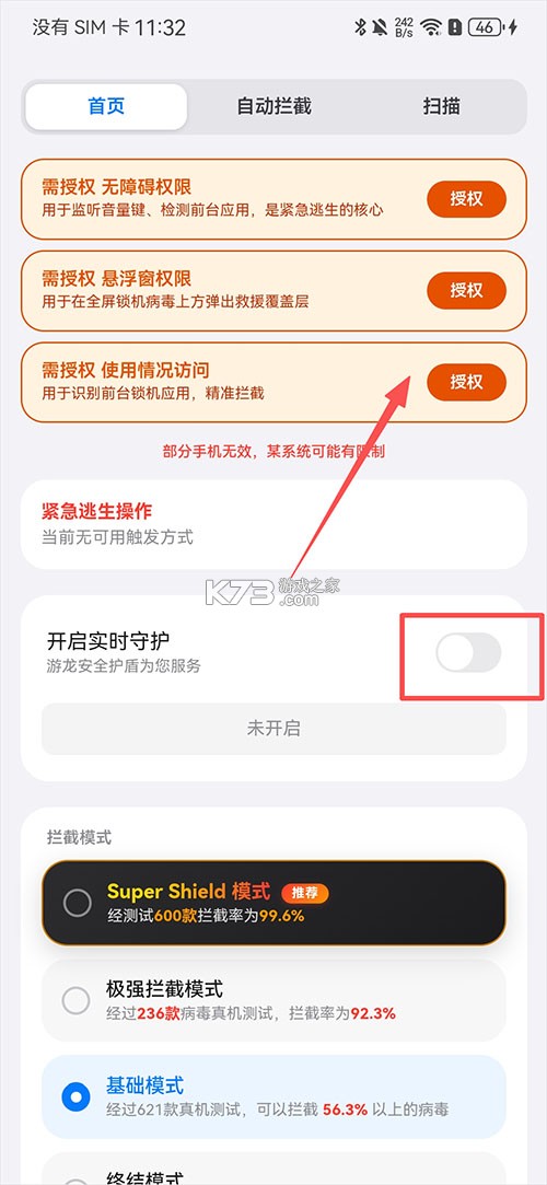 游龙工具 v9.2.6 官方正版下载 截图
