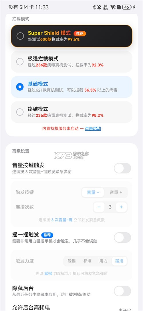 游龙工具 v9.2.6 官方正版下载 截图