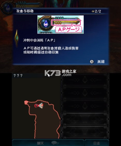 最终幻想探索者 v1.0.0 3ds汉化版cia下载 截图