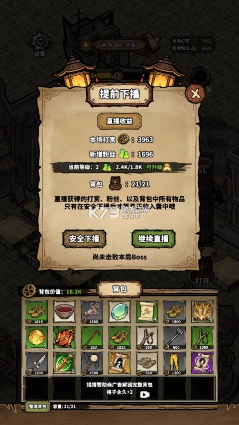 凶宅直播搜打撤 v1.1.4 游戏下载 截图