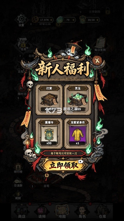 凶宅直播搜打撤 v1.1.4 游戏下载 截图
