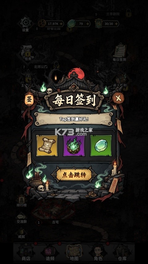 凶宅直播搜打撤 v1.1.4 游戏下载 截图