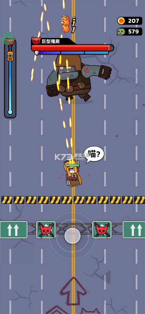 碰撞猫 v1.0.32 内购版折相思 截图
