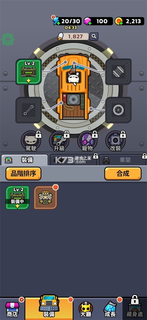 碰撞猫 v1.0.32 内购版折相思 截图