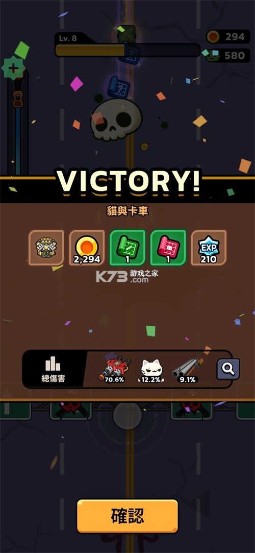 碰撞猫 v1.0.32 内购版折相思 截图
