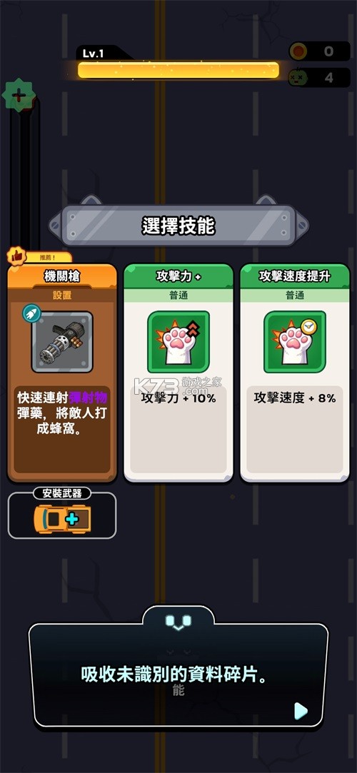 碰撞猫 v1.0.32 内购版折相思 截图