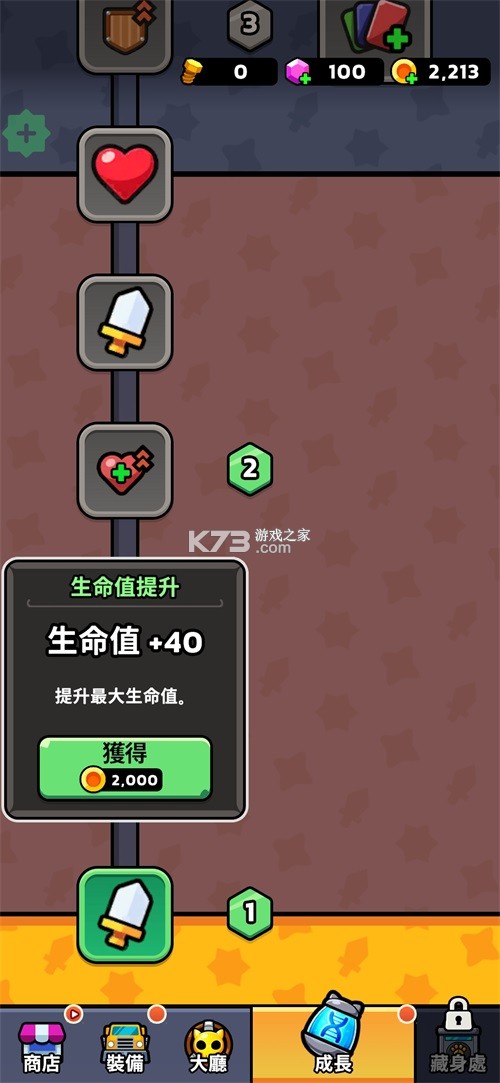 碰撞猫 v1.0.32 内购版折相思 截图