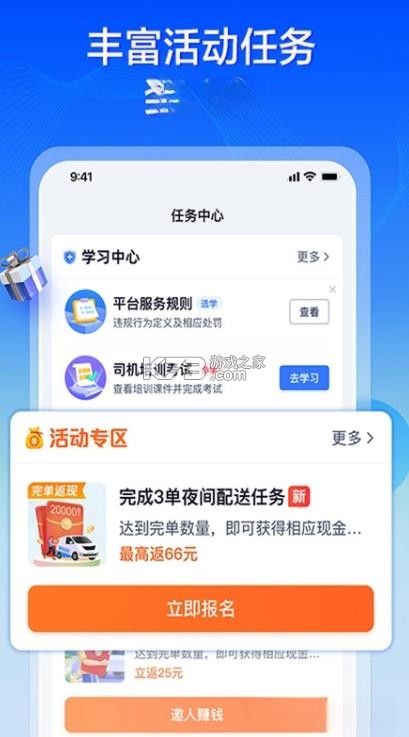 货拉拉专送司机版 v3.3.28 app下载