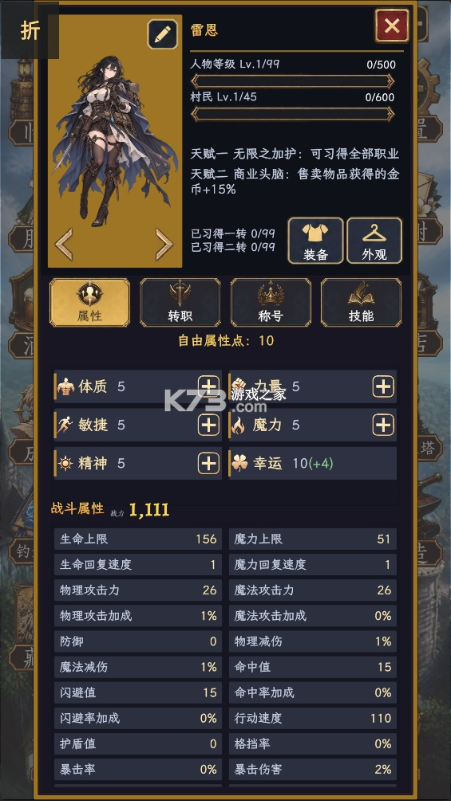 幻境转生 v0.7.7 折相思版下载 截图