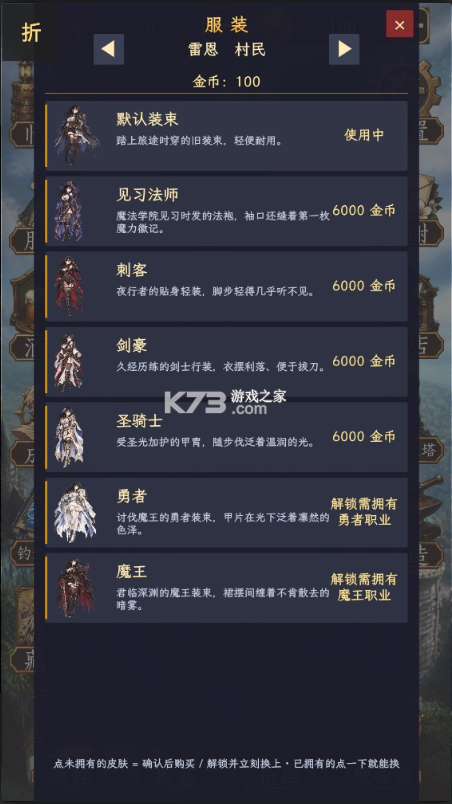 幻境转生 v0.7.7 折相思版下载 截图